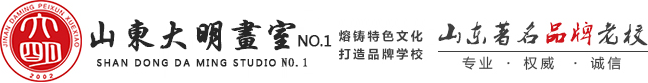 欢迎访问大明美术培训学校官方网站！