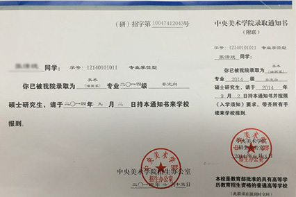 大明艺考状元